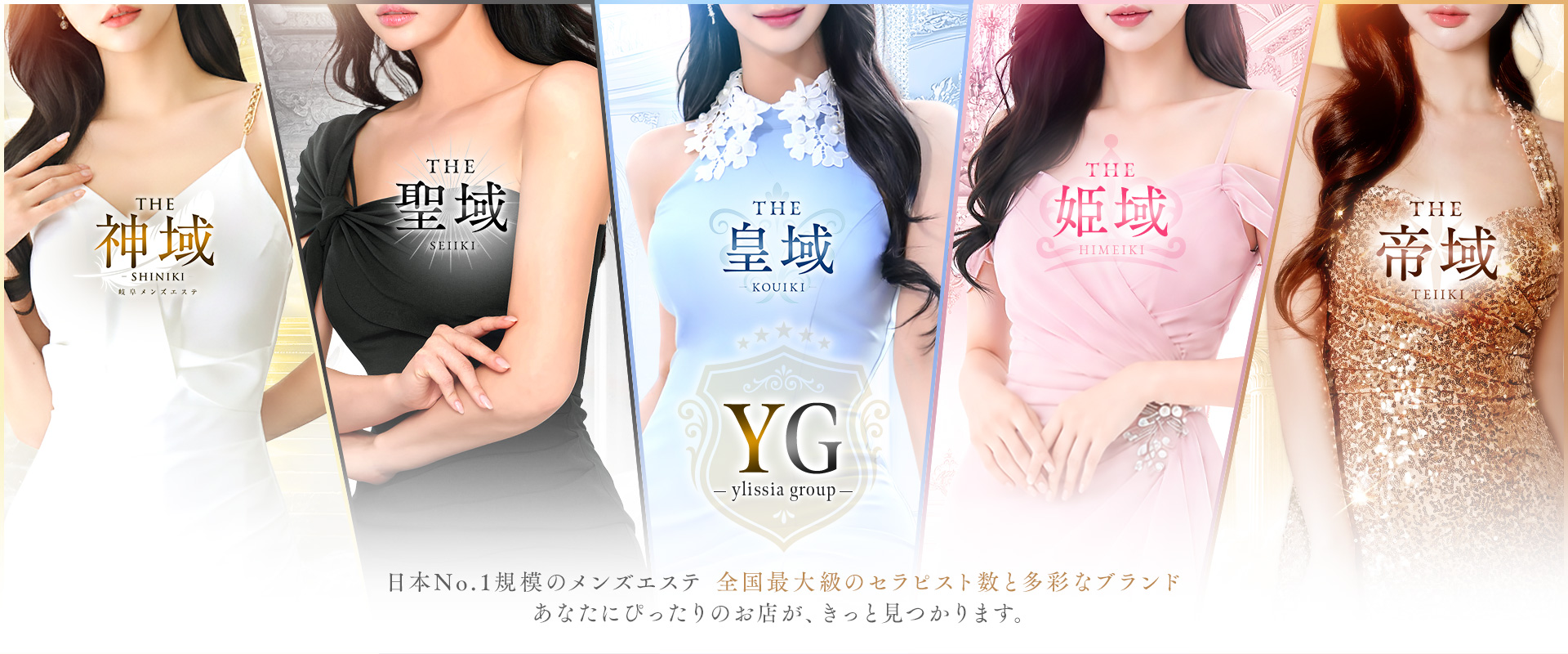 ylissia group ～イリシアグループ～