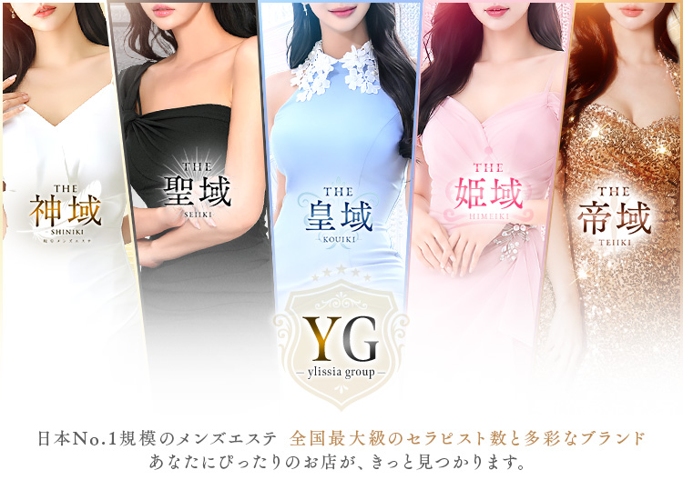ylissia group ～イリシアグループ～