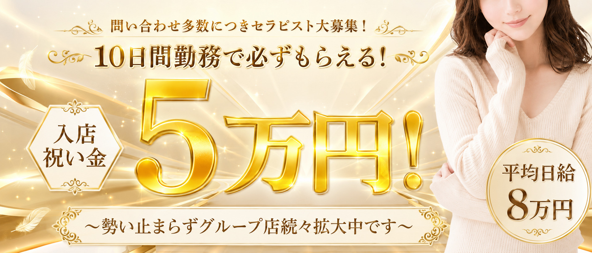 求人はコチラ